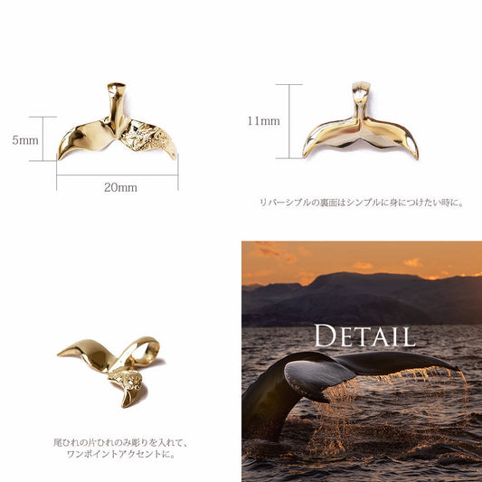 ハワイアン リバーシブル ホエールテール ペンダントトップ 片ヒレ彫りディテール画像/ハワイアンジュエリーブランドPUAALLY(プアアリ)