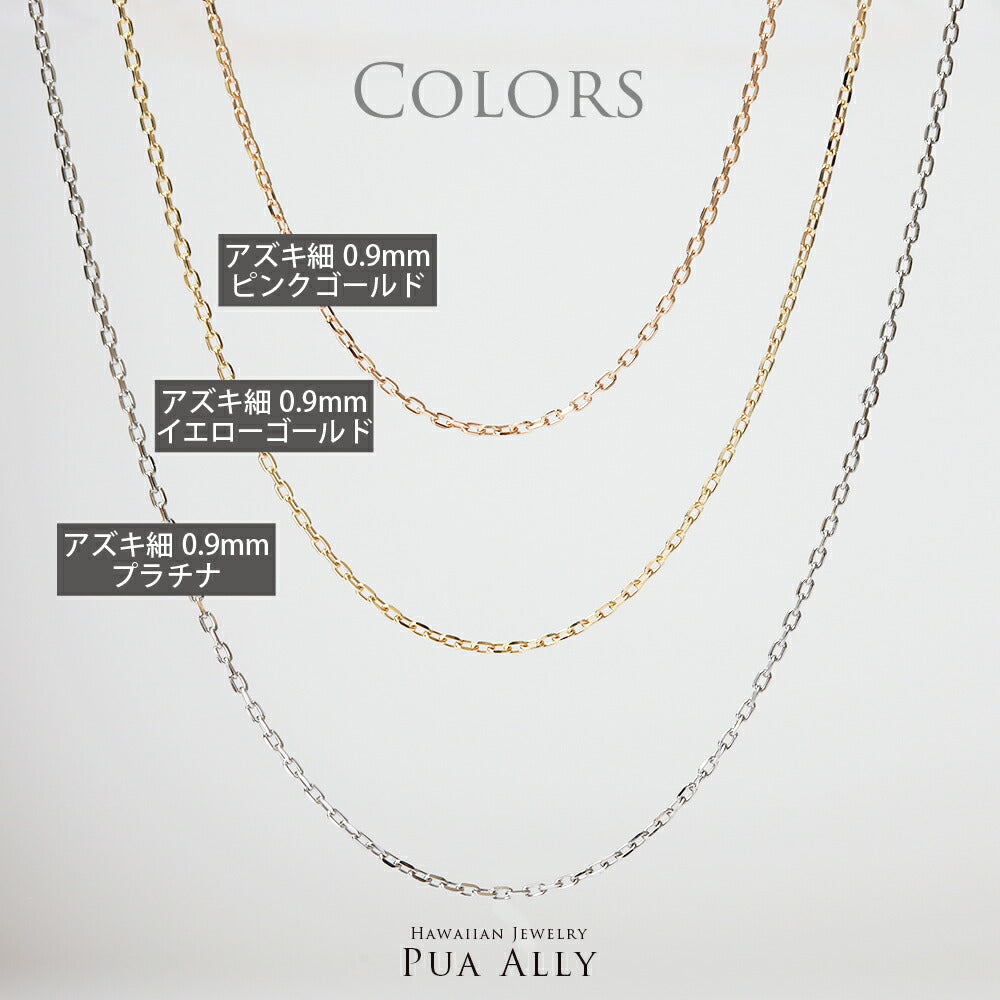 チェーン比較画像1/ハワイアンジュエリーブランドPUAALLY(プアアリ)