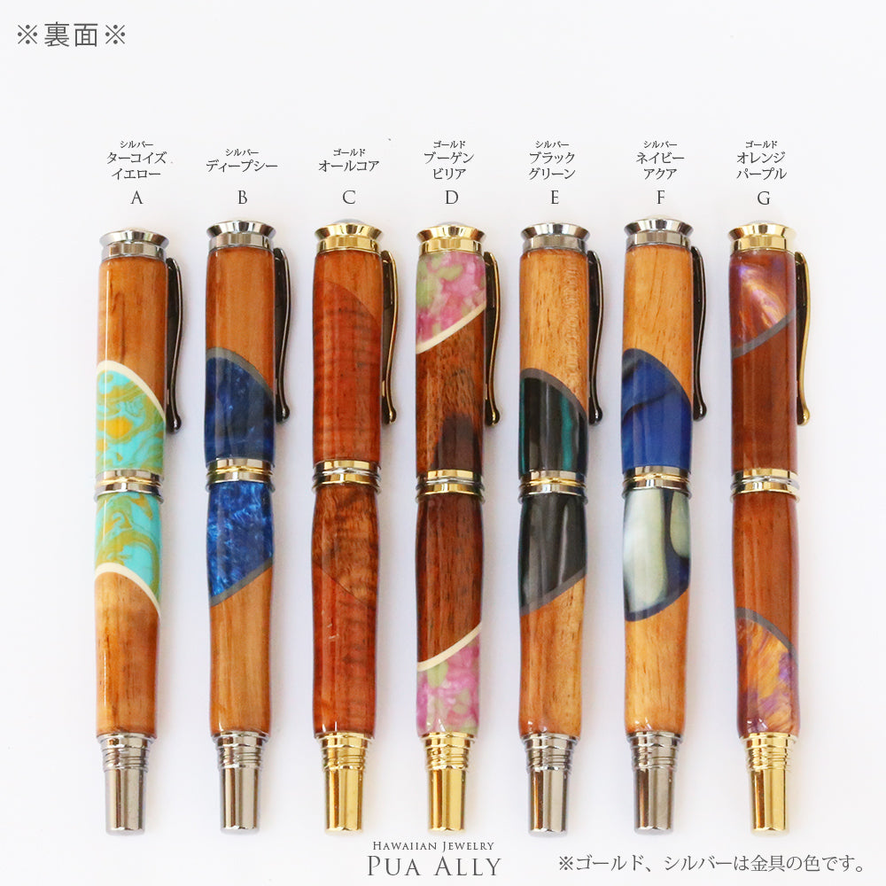 ハワイアン コアウッド レトロ ボールペン