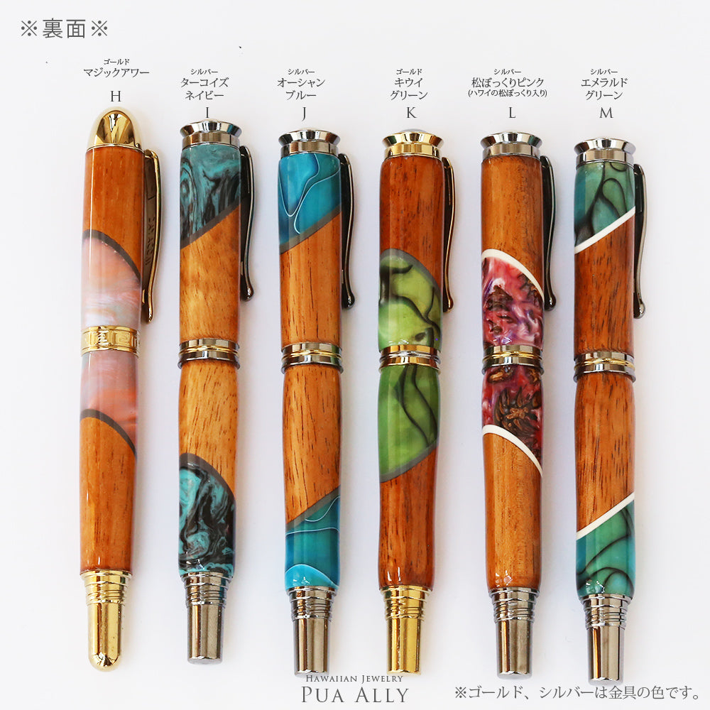 ハワイアン コアウッド レトロ ボールペン
