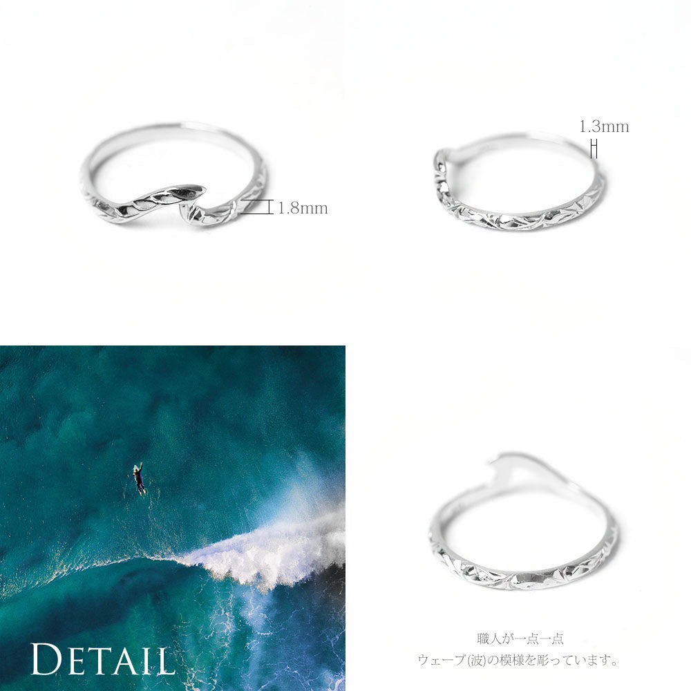 Pt900 ハワイアン ウェーブ (波) リング 手彫りディテール画像/ハワイアンリング/ハワイアンジュエリーリング/ハワイアンジュエリーブランドPUAALLY(プアアリ)