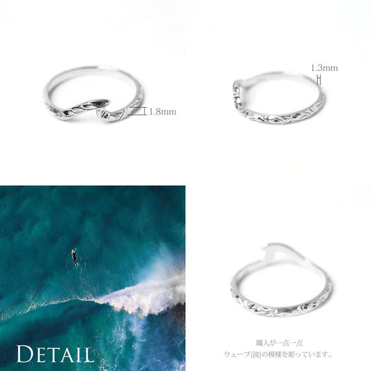 Pt900 ハワイアン ウェーブ (波) リング 手彫りディテール画像/ハワイアンリング/ハワイアンジュエリーリング/ハワイアンジュエリーブランドPUAALLY(プアアリ)