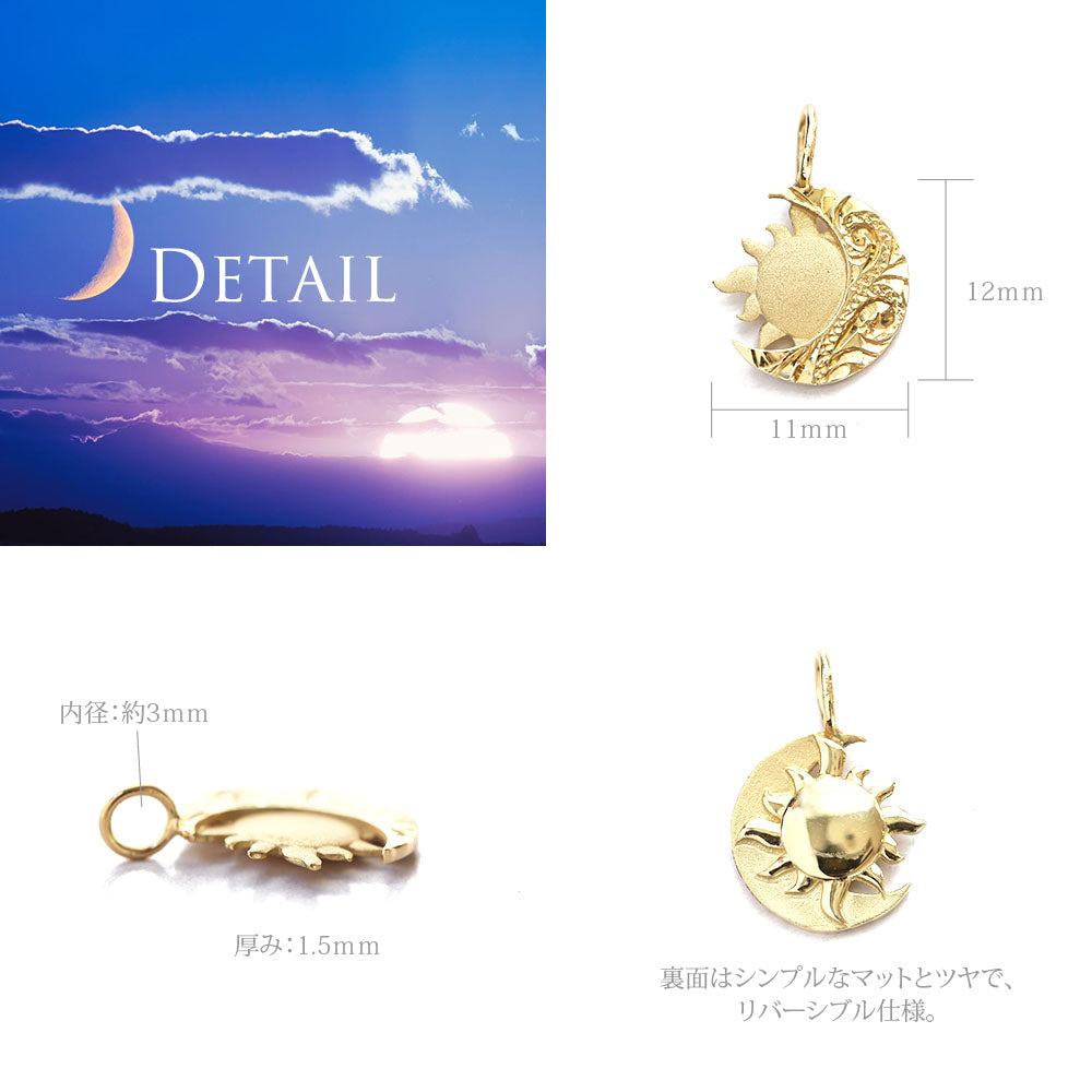 ハワイアン La(太陽)&Luna(月)ペンダントトップ Sディテール画像/ハワイアンジュエリーブランドPUAALLY(プアアリ)