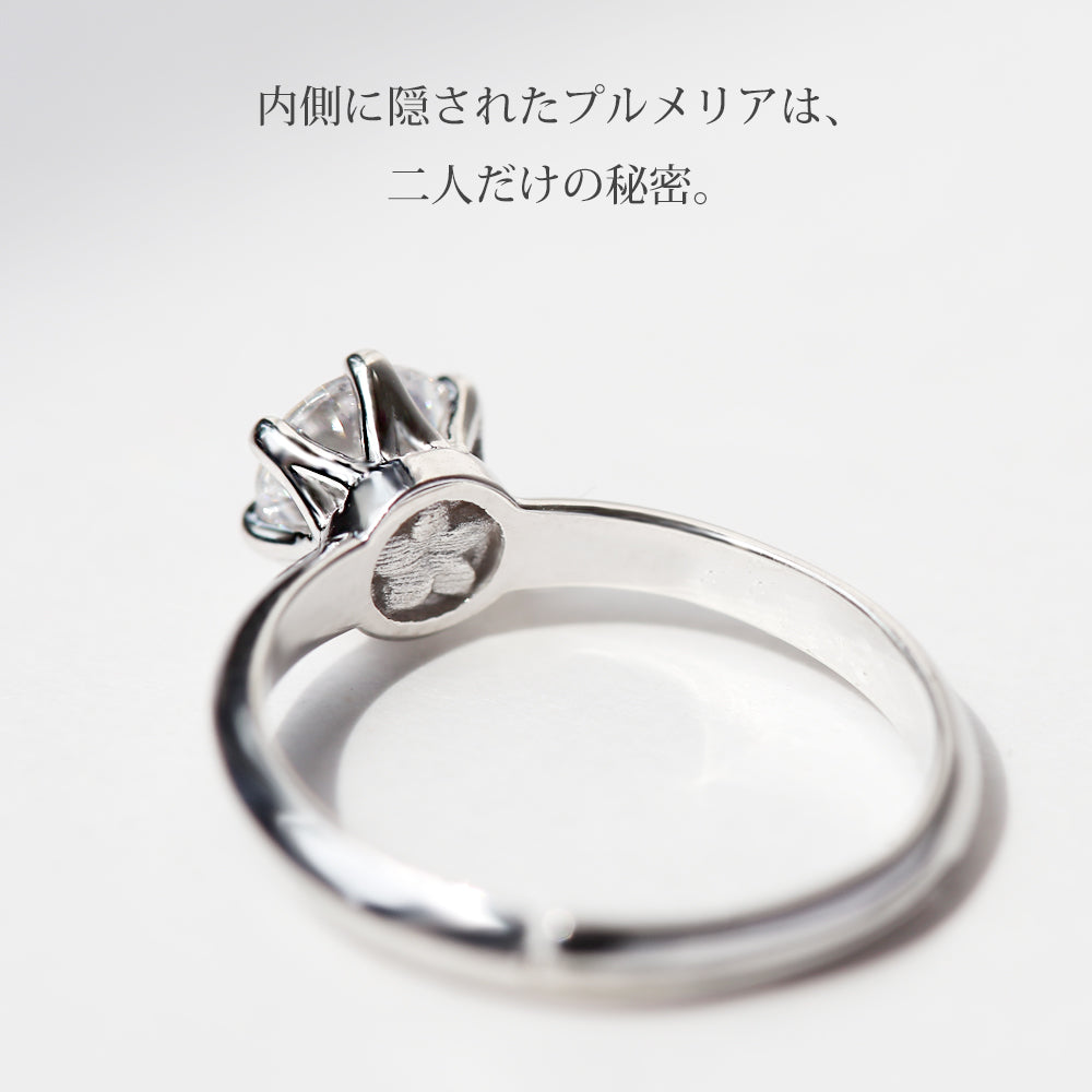 ハワイアン プロポーズリング 0.7ct シークレットプルメリア