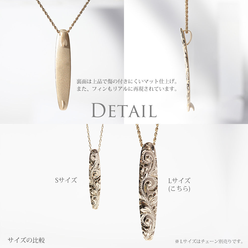K14 ハワイアン ロングボード ペンダントトップ Lディテール画像/ハワイアンジュエリーブランドPUAALLY(プアアリ)