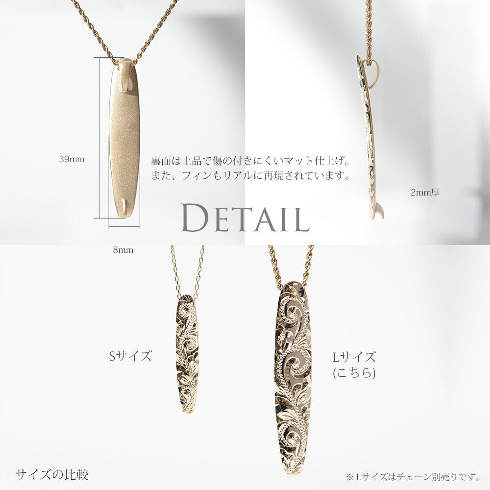 ハワイアン ロングボード ペンダントトップ Lディテール画像/ハワイアンジュエリーブランドPUAALLY(プアアリ)