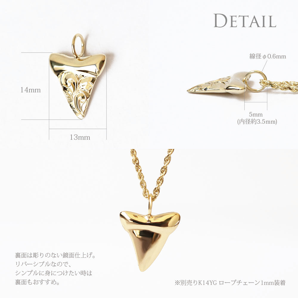 K14 ハワイアン シャークティース ペンダントトップディテール画像/ハワイアンジュエリーブランドPUAALLY(プアアリ)