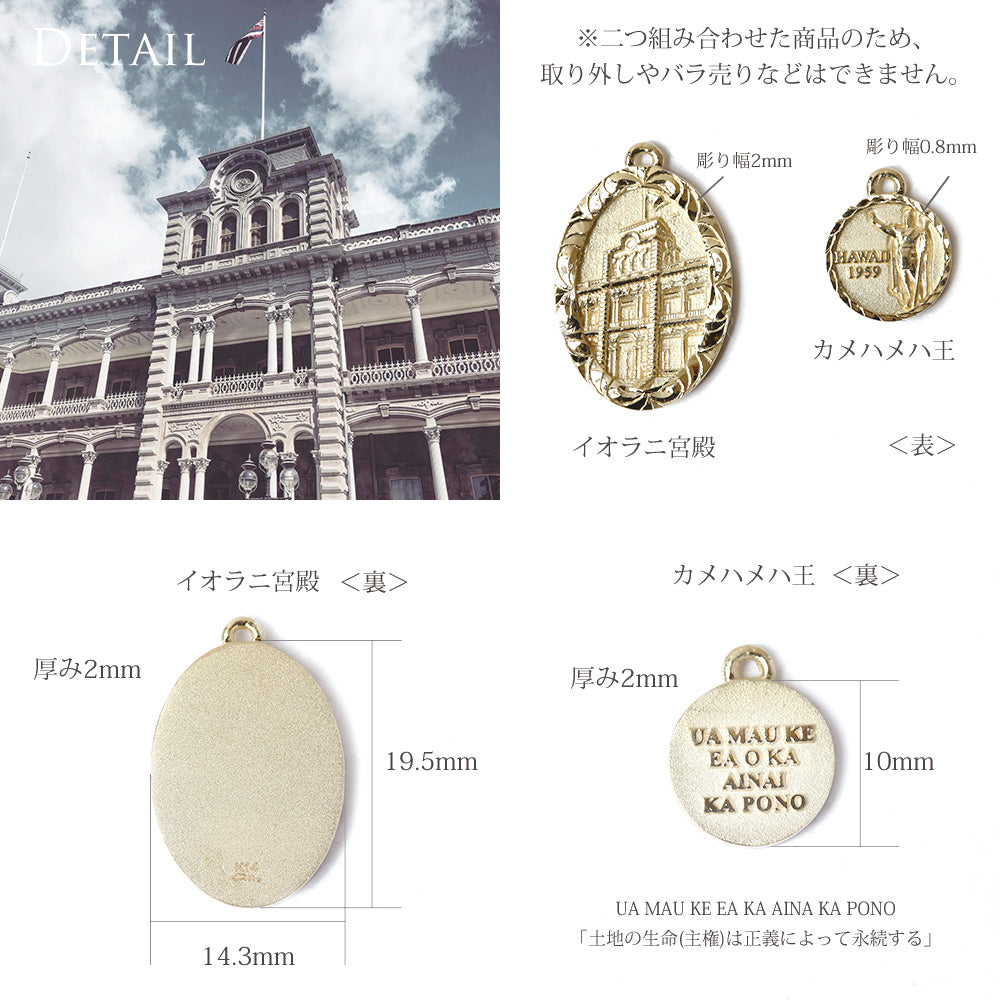 ロイヤルハワイアン ヘリテージ ペンダントトップディテール画像/ハワイアンジュエリーブランドPUAALLY(プアアリ)