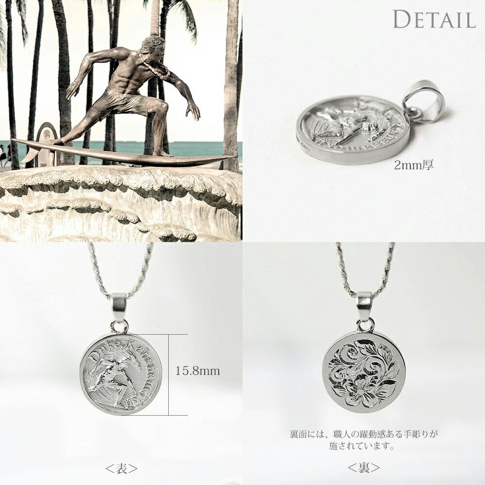 Pt900 ハワイアン サーフデューク コインペンダントトップディテール画像/ハワイアンジュエリーブランドPUAALLY(プアアリ)