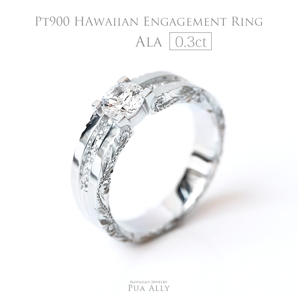 Pt900 0.3ct エンゲージリング Ala -道-