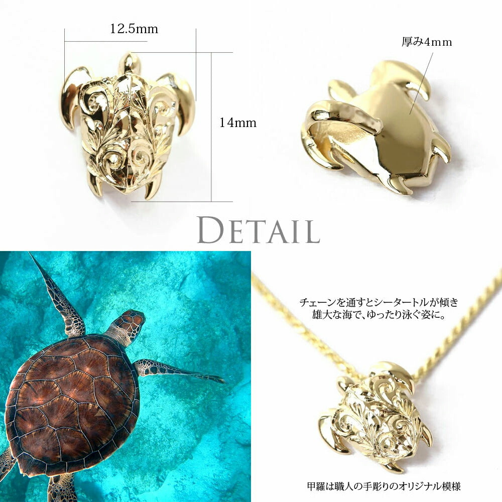 ハワイアン シータートル ペンダント トップディテール画像/ハワイアンジュエリーブランドPUAALLY(プアアリ)