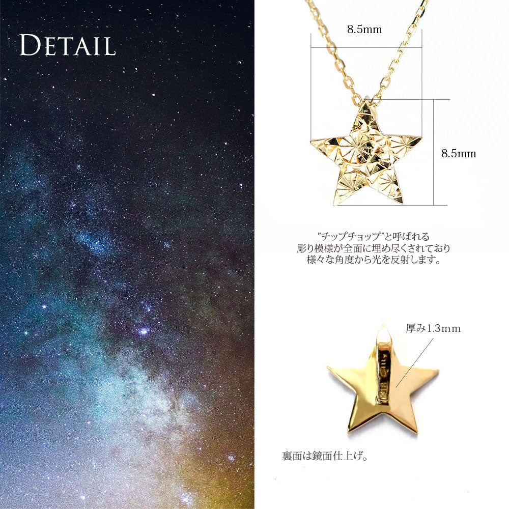 K18 ハワイアン Universe Of Stars ネックレスディテール画像/ハワイアンジュエリーブランドPUAALLY(プアアリ)