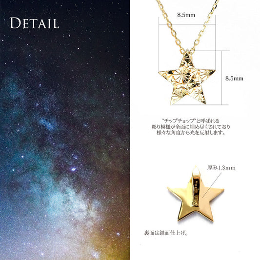 K18 ハワイアン Universe Of Stars ネックレスディテール画像/ハワイアンジュエリーブランドPUAALLY(プアアリ)