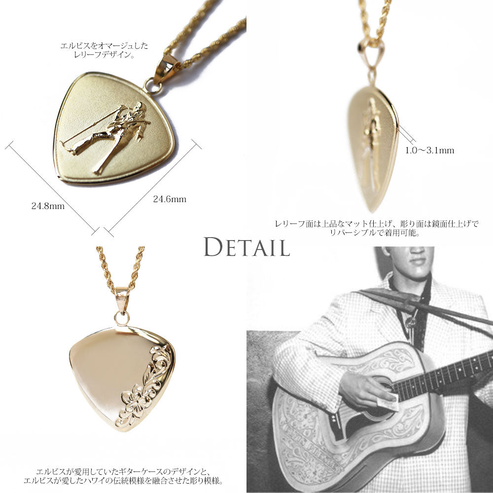 ハワイアン エルヴィスオマージュピック ペンダントトップディテール画像/ハワイアンジュエリーブランドPUAALLY(プアアリ)