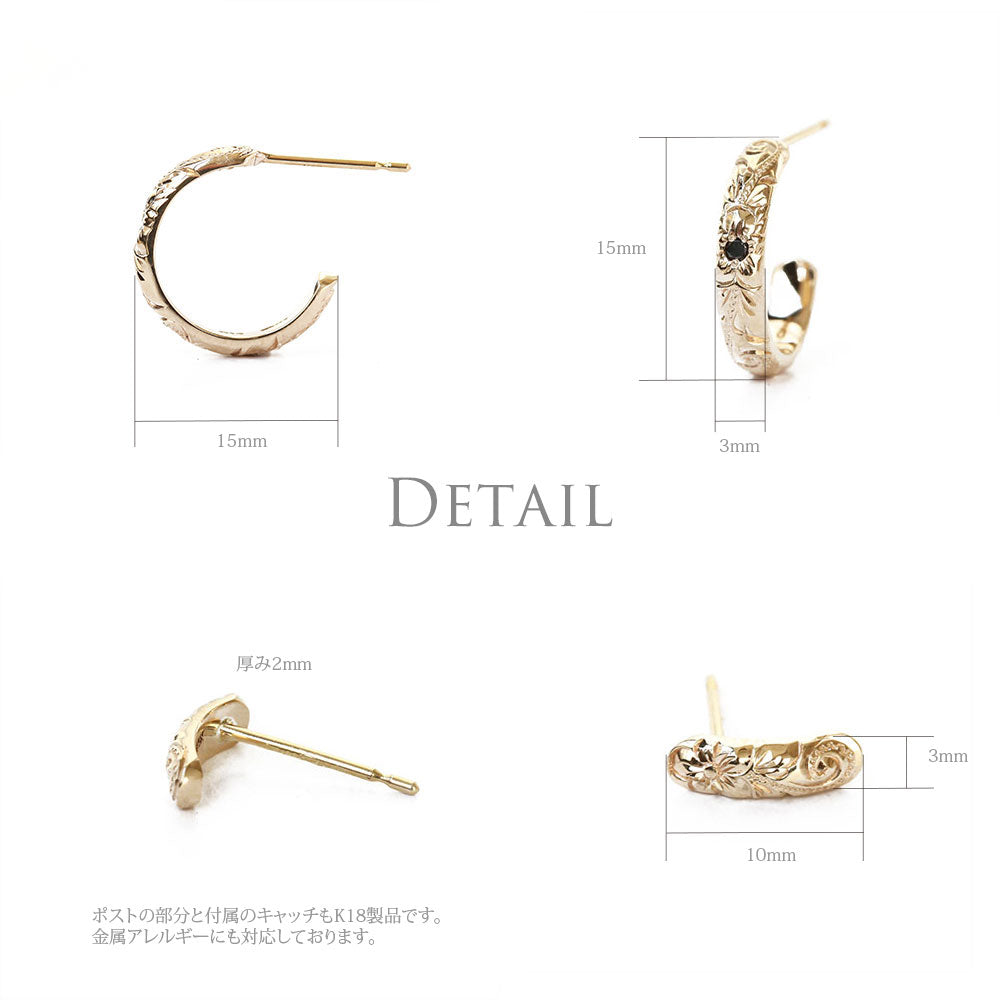 K18 ハワイアン You&I ブラックダイヤモンド ピアスディテール画像/ハワイアンジュエリーブランドPUAALLY(プアアリ)