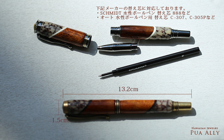 ハワイアン コアウッド レトロ ボールペンのディテール画像と替え芯についての説明画像/ハワイアンジュエリーブランドPUAALLY(プアアリ)