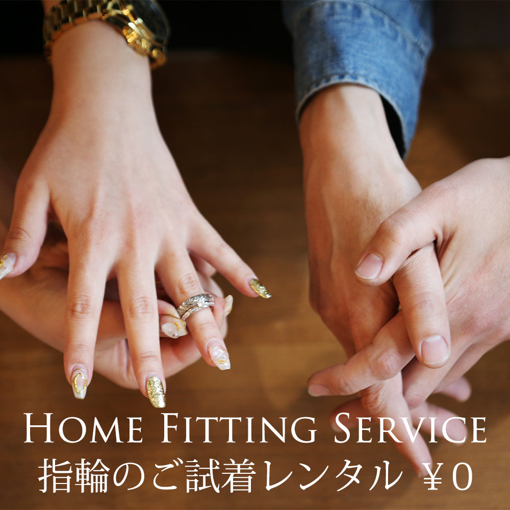 結婚指輪 ご試着サービス PUAALLY(プアアリ)公式通販オンライン