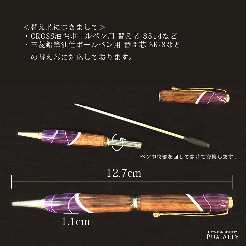 ハワイアン コアウッド ウルトラスリム ボールペンのディテール画像と替え芯についての説明画像/ハワイアンジュエリーブランドPUAALLY(プアアリ)