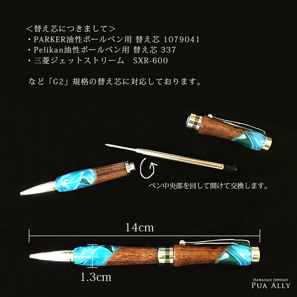 ハワイアン コアウッド アメリカーナ ボールペンディテール画像と替え芯についての説明画像/ハワイアンジュエリーブランドPUAALLY(プアアリ)