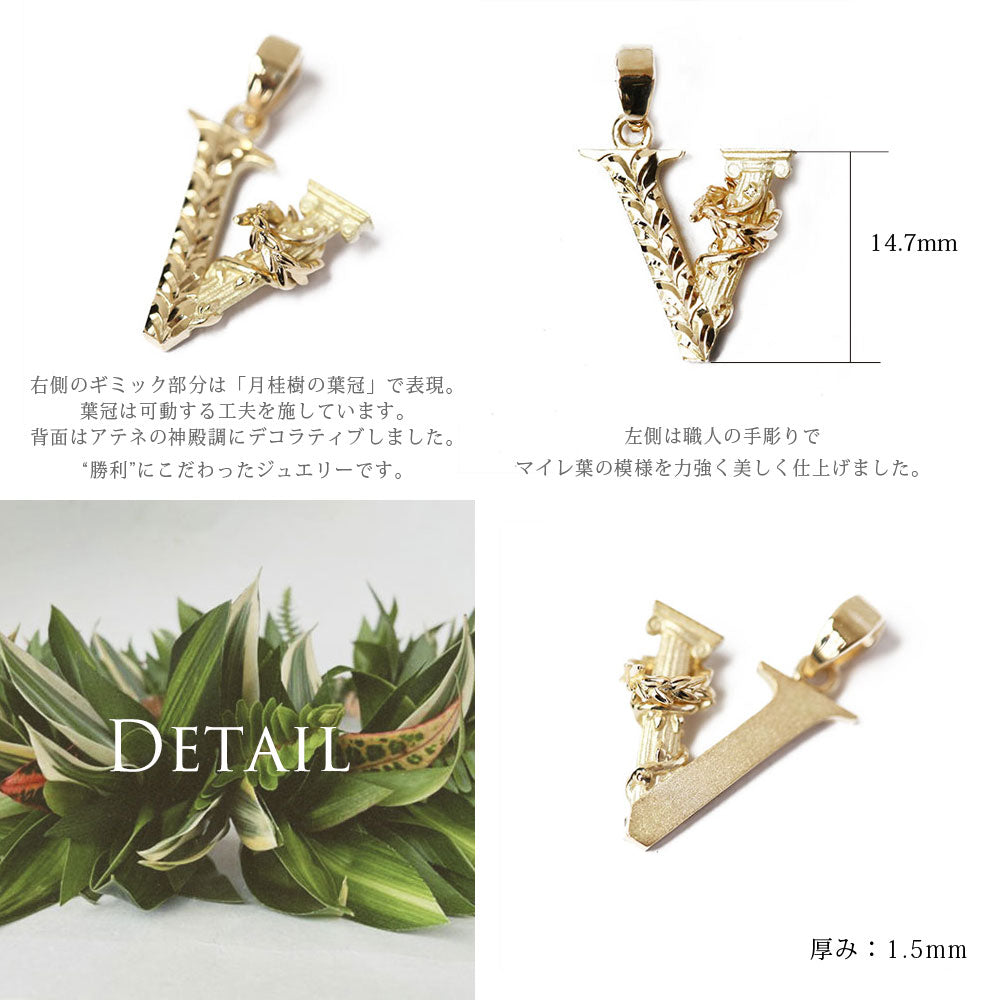 ハワイアン ヴィクトリー クラウン ペンダントトップディテール画像/ハワイアンジュエリーブランドPUAALLY(プアアリ)