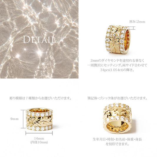 K18 ハワイアン ベビーリング エタニティ ダブルディティール
