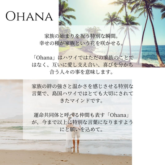 ハワイアンジュエリー婚約指輪ohanaオハナモチーフの意味