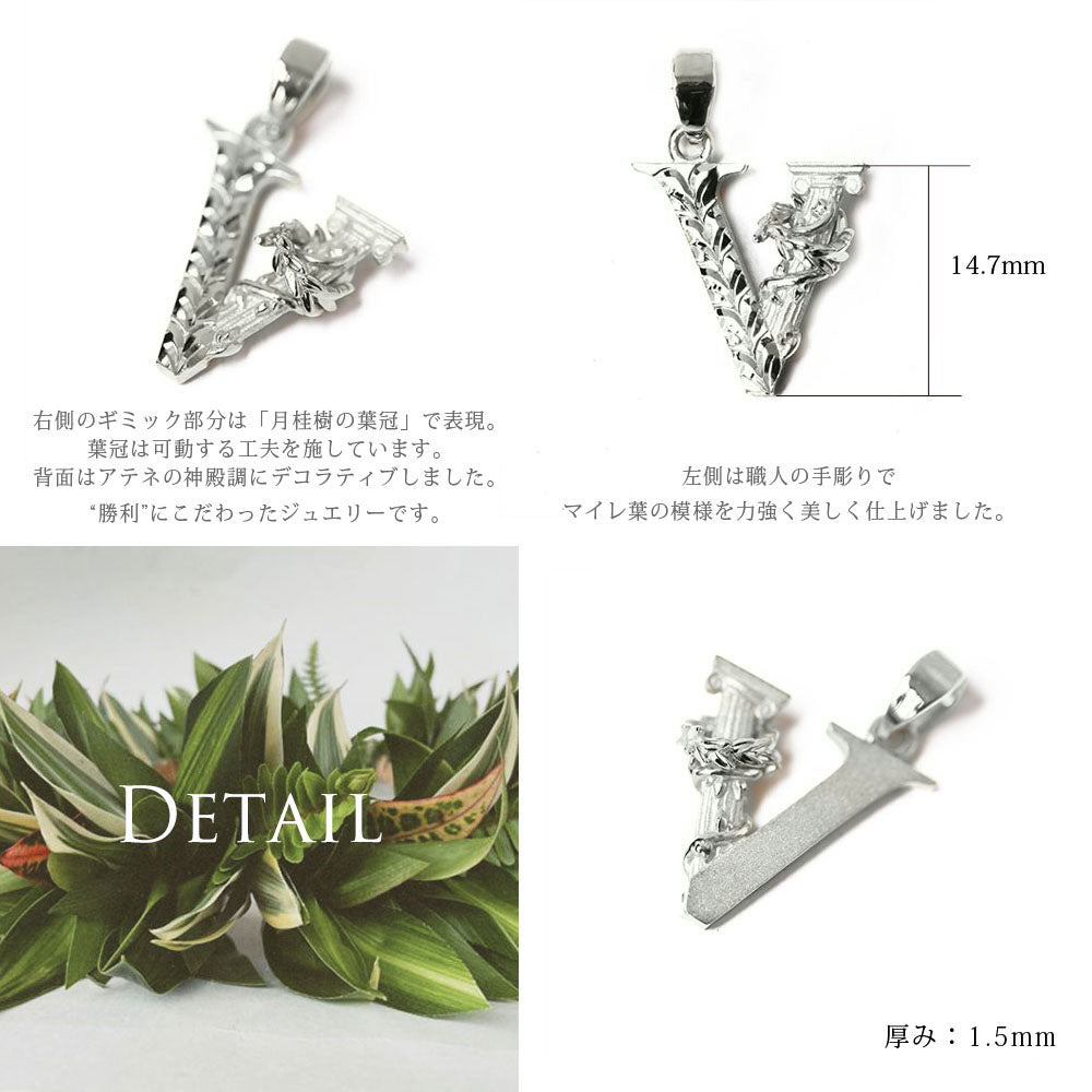 Pt900 ハワイアン ヴィクトリー クラウン ペンダントトップdetail表題/ハワイアンジュエリーブランドPUAALLY(プアアリ)