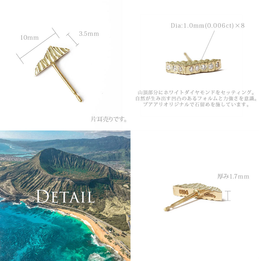 K14 ハワイアン ダイヤモンドヘッドクレスト 片耳ピアスディテール画像