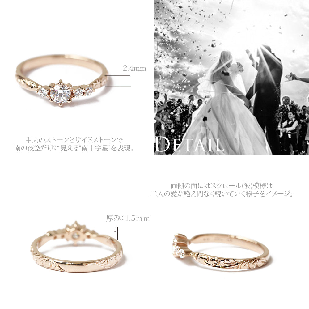 K18 ハワイアン 0.3ct エンゲージリング ◇Star compas スターコンパス-南十字星-detail画像/ハワイアンジュエリーブランドPUAALLY(プアアリ)