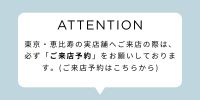 来店予約のお知らせ