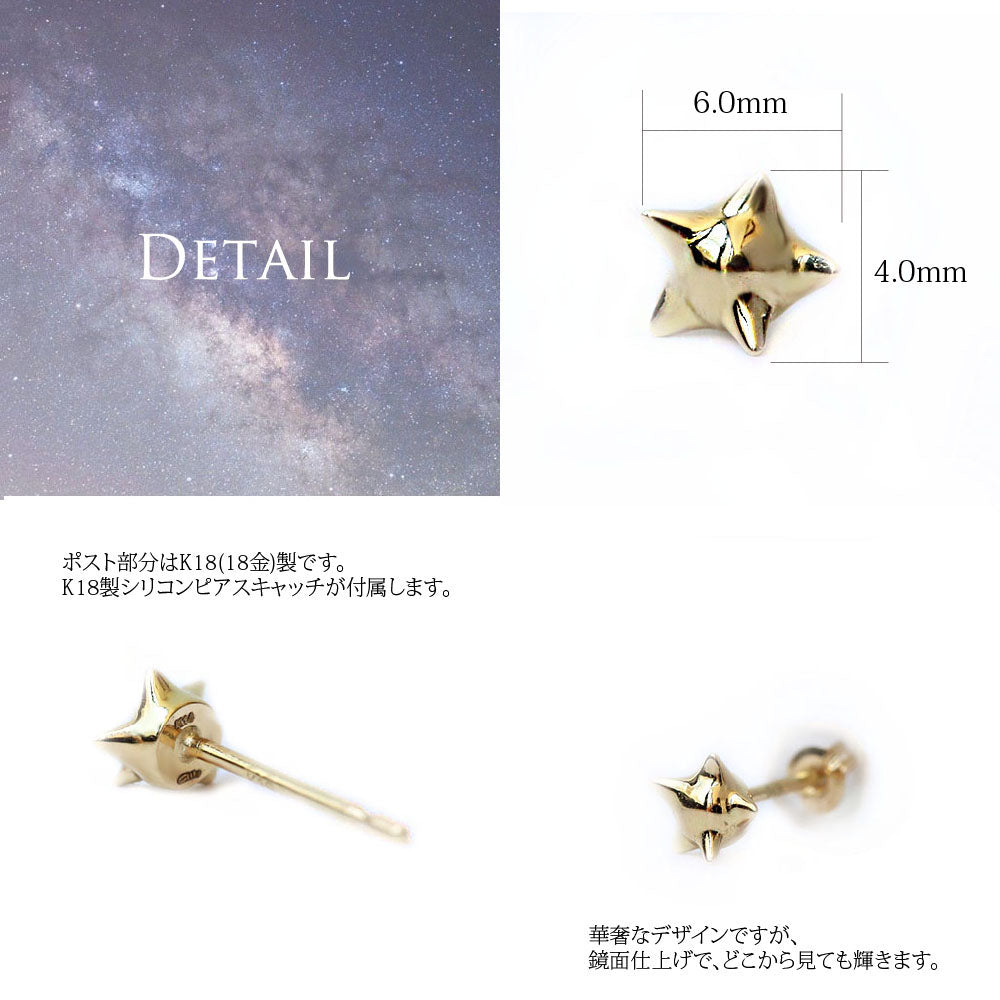 【WEB限定】K14 星の砂 片耳ピアス表題ディテール画像