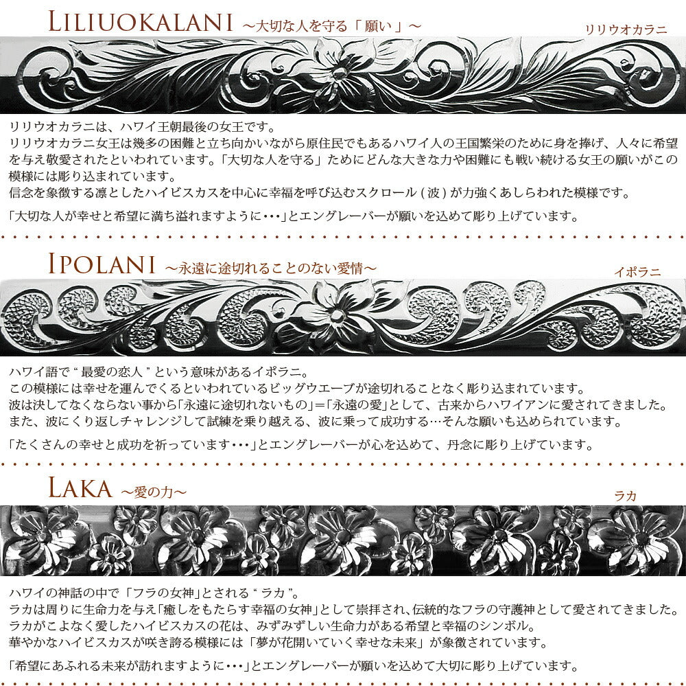 彫り模様画像3/ハワイアンジュエリーブランドPUAALLY(プアアリ)