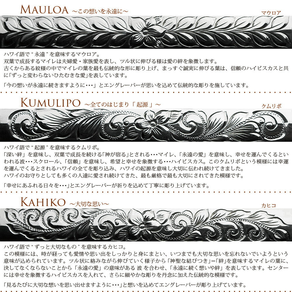 彫り模様画像2/ハワイアンジュエリーブランドPUAALLY(プアアリ)
