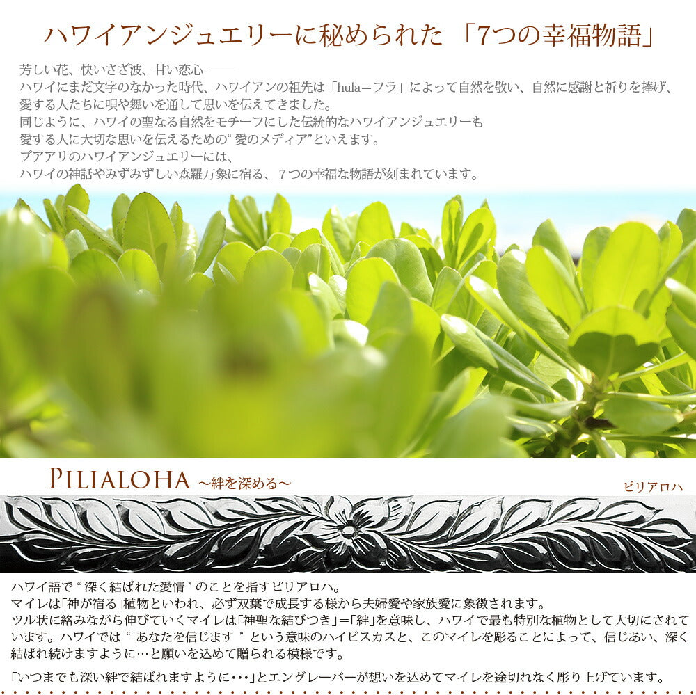 彫り模様画像1/ハワイアンジュエリーブランドPUAALLY(プアアリ)