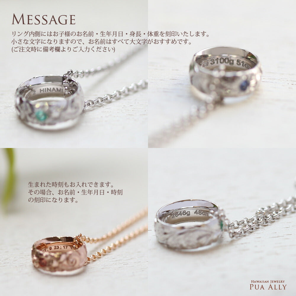 Pt900 ベビーリング "プティ" ネックレス刻印イメージ画像/ハワイアンジュエリーブランドPUAALLY(プアアリ)