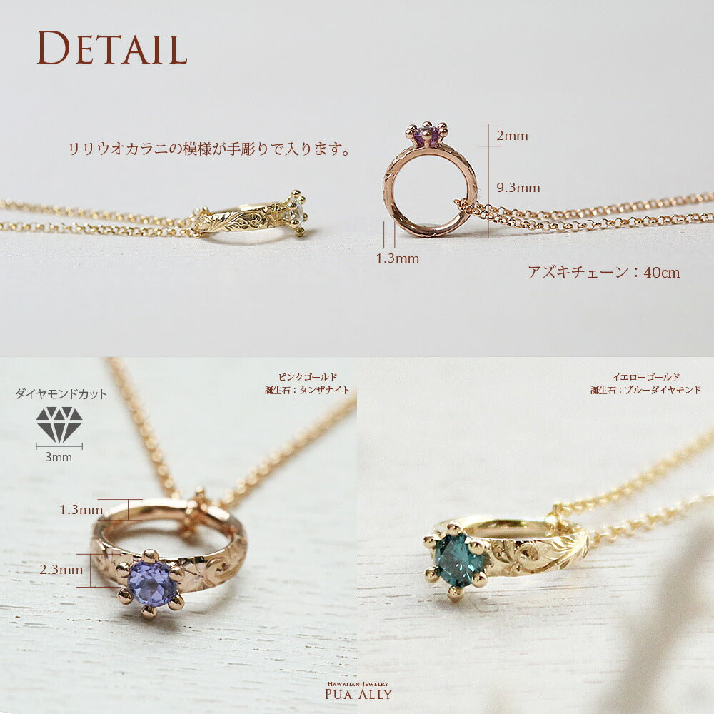 K18ハワイアンジュエリーベビーリングネックレスクラウンディテール画像/ハワイアンジュエリーブランドPUAALLY(プアアリ)