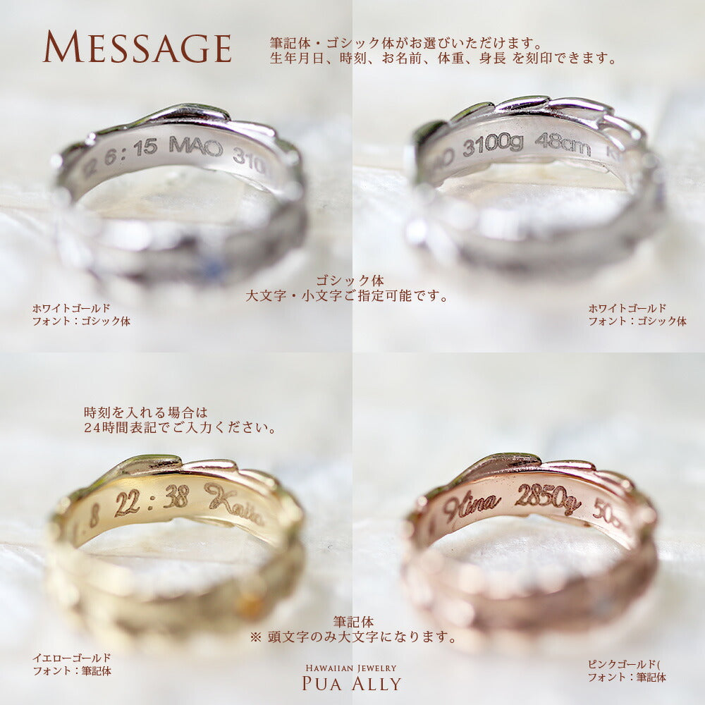 K14ハワイアンジュエリーベビーリングマイレ刻印イメージ画像/ハワイアンジュエリーブランドPUAALLY(プアアリ)