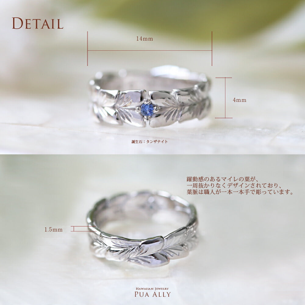 Pt900ハワイアンジュエリーベビーリングマイレディテール画像/ハワイアンジュエリーブランドPUAALLY(プアアリ)