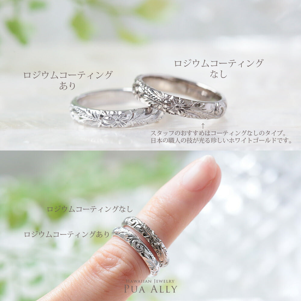 ハワイアン ピンキーリング クムリポ 3mm幅 1.5mm厚 WG画像/ハワイアンジュエリーブランドPUAALLY(プアアリ)