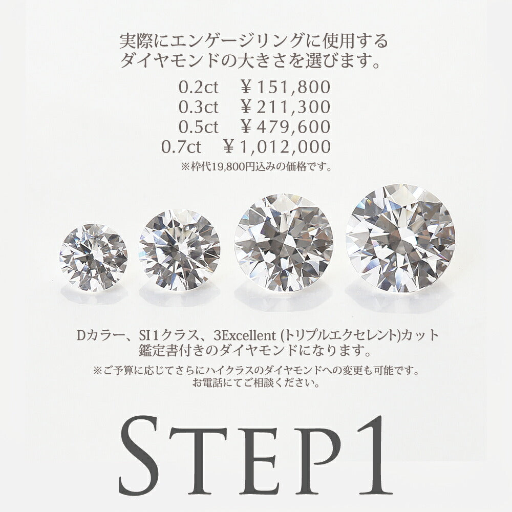 プロポーズリング 0.5ct プルメリア