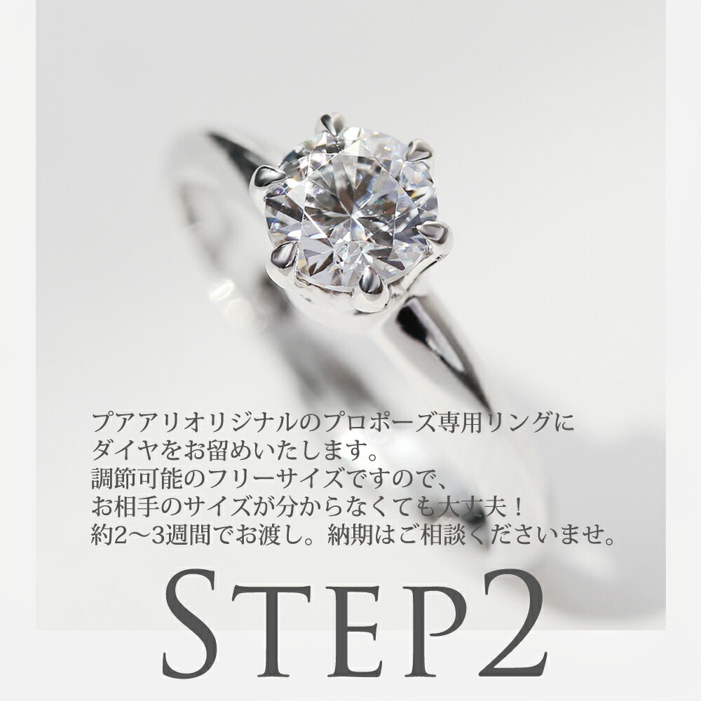 ハワイアン プロポーズリング 0.7ct シークレットプルメリア