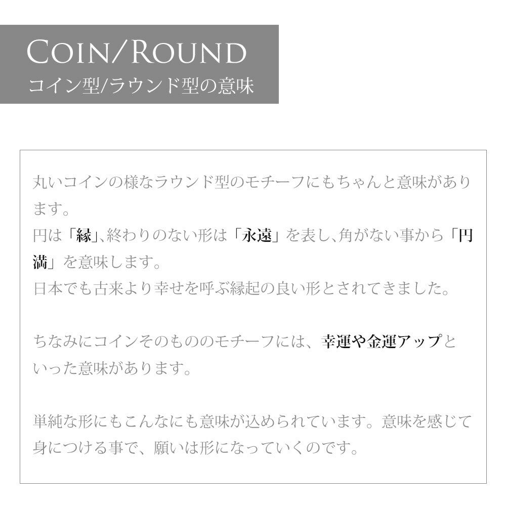コイン型ラウンド型の意味画像/ハワイアンジュエリーブランドPUAALLY(プアアリ)