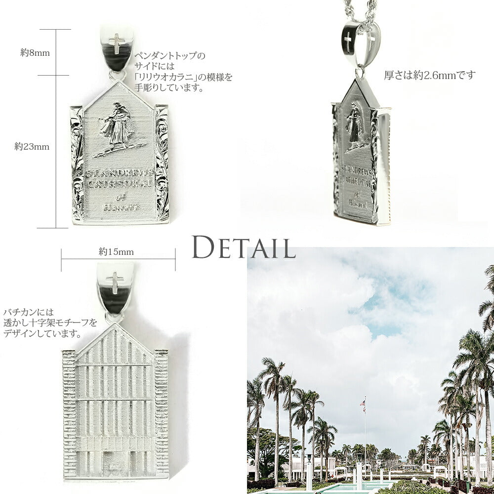 Pt900 ハワイアン St.アンドリュースチャーチ ペンダントトップディテール画像/ハワイアンジュエリーブランドPUAALLY(プアアリ)