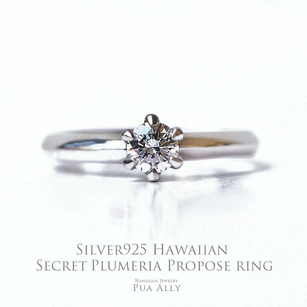 レディーメイド プロポーズリング 0.3ct シークレットプルメリア表題画像/ハワイアンジュエリーブランドPUAALLY(プアアリ)