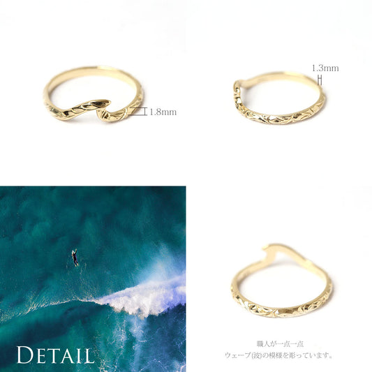 K14 ハワイアン ウェーブ (波) リング 手彫りディテール画像/ハワイアンリング/ハワイアンジュエリーリング/ハワイアンジュエリーブランドPUAALLY(プアアリ)