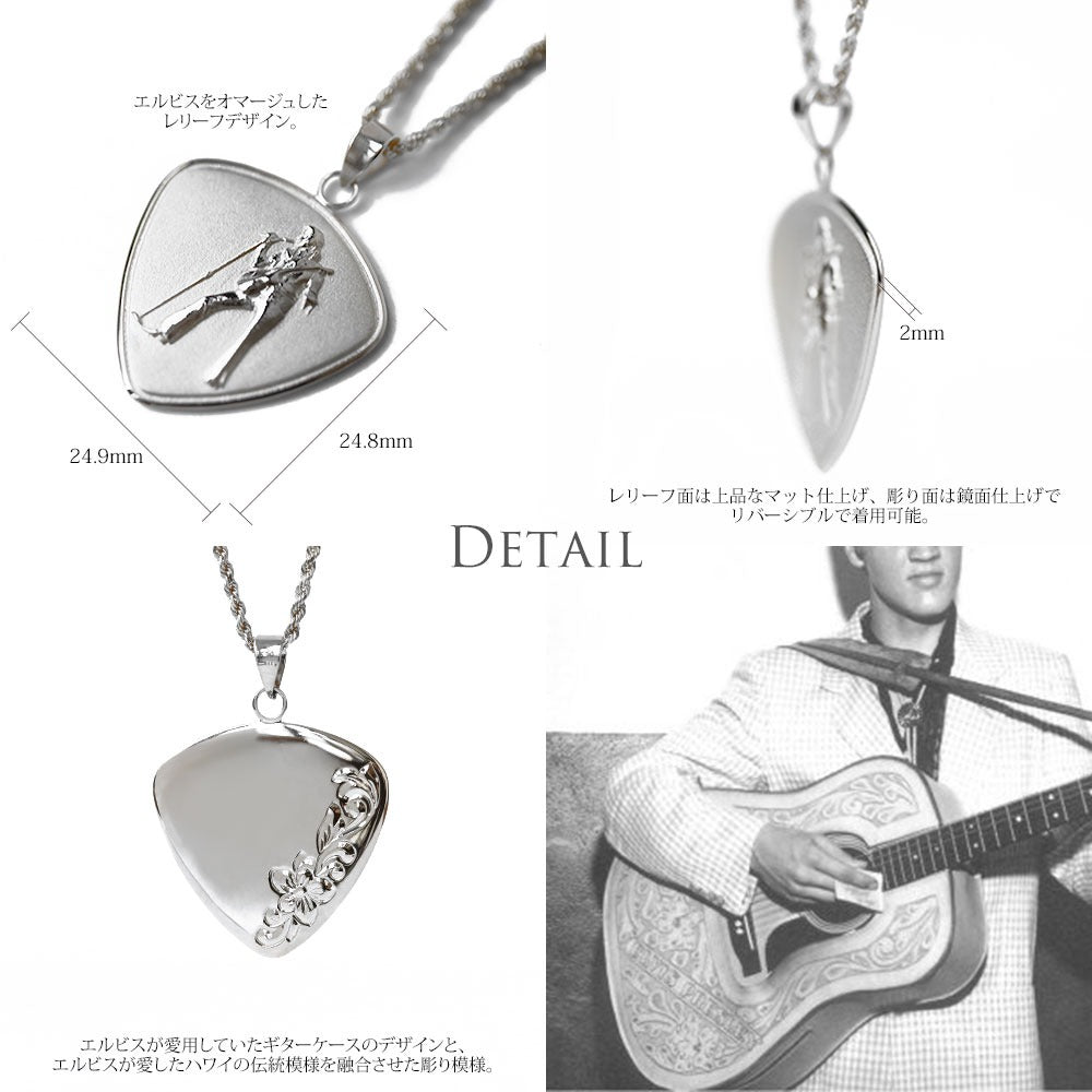 Pt900 ハワイアン エルヴィスオマージュピック ペンダントトップディテール画像/ハワイアンジュエリーブランドPUAALLY(プアアリ)