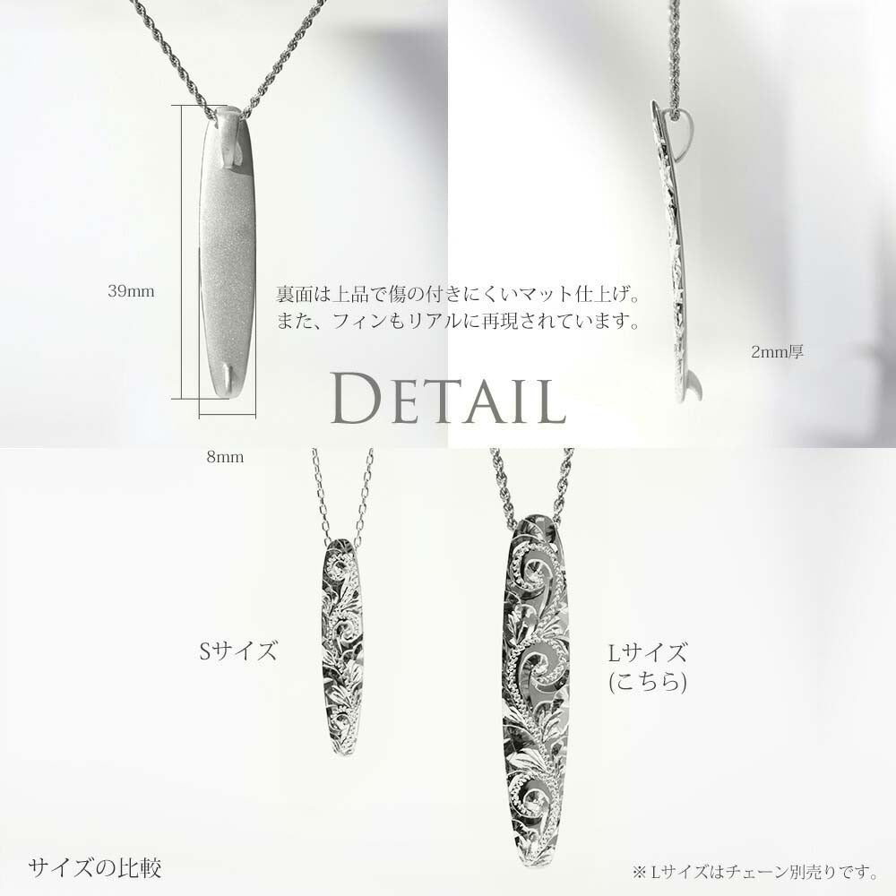 Pt900 ハワイアン ロングボード ペンダントトップ Lディテール画像/ハワイアンジュエリーブランドPUAALLY(プアアリ)