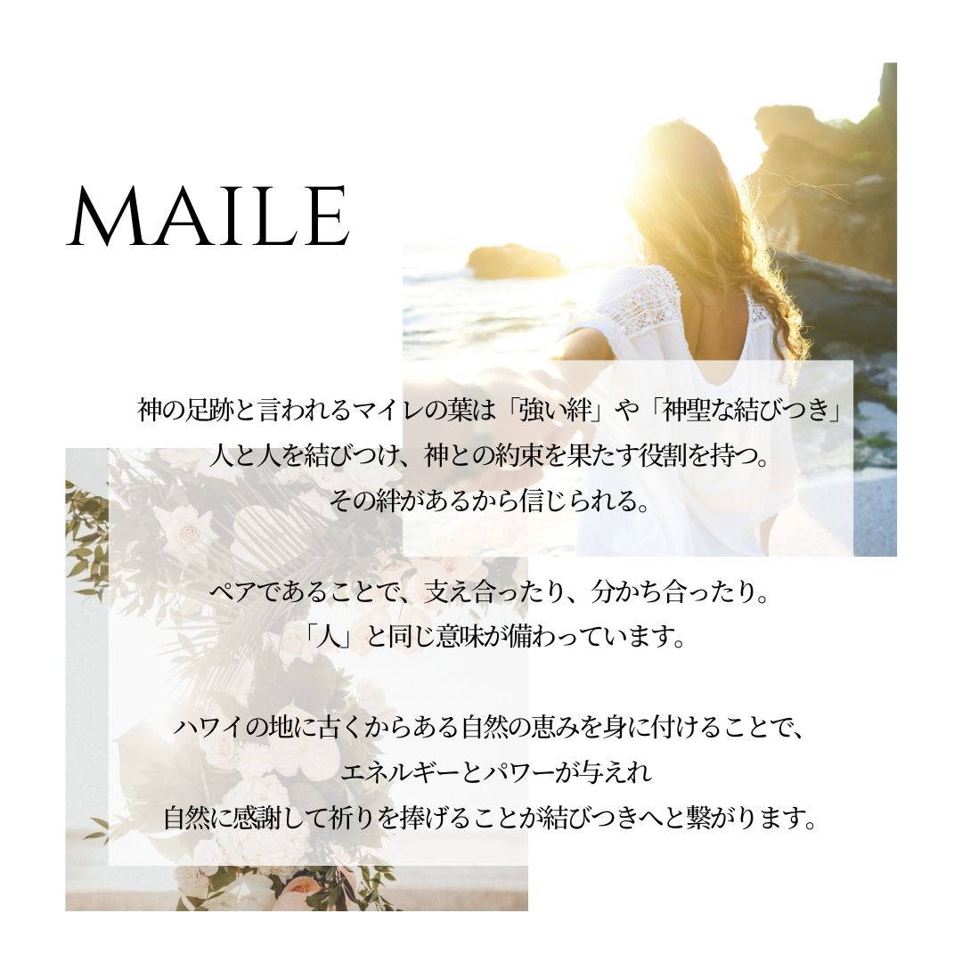 ハワイアン エターナルマイレ ピアス意味画像/ハワイアンジュエリーブランドPUAALLY(プアアリ)