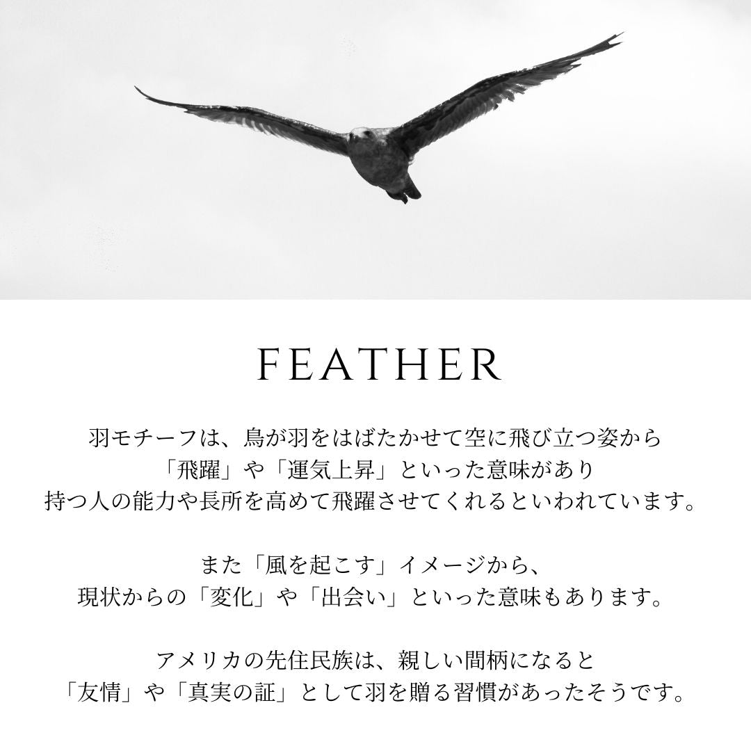 フェザー意味画像/ハワイアンジュエリーブランドPUAALLY(プアアリ)
