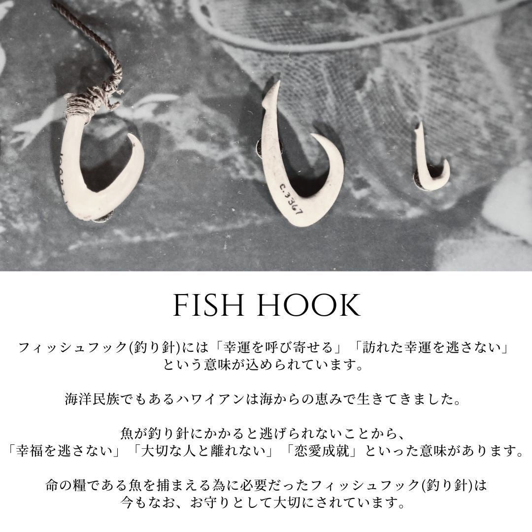 フィッシュフック 意味画像/ハワイアンジュエリーブランドPUAALLY(プアアリ)